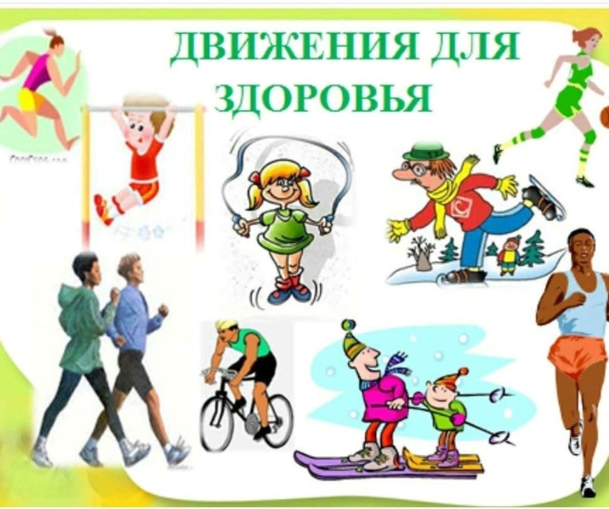 Картинки на спортивную тематику