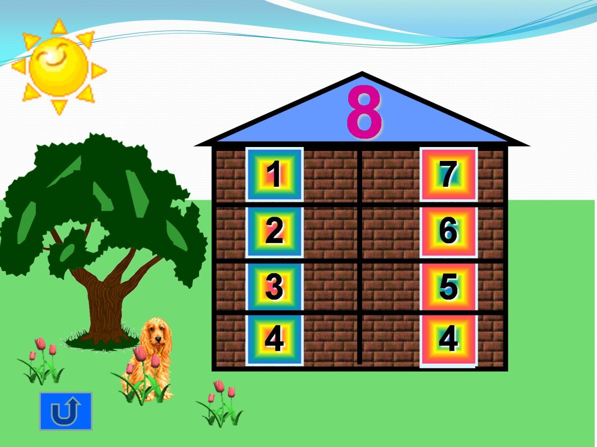 Домики с цифрами