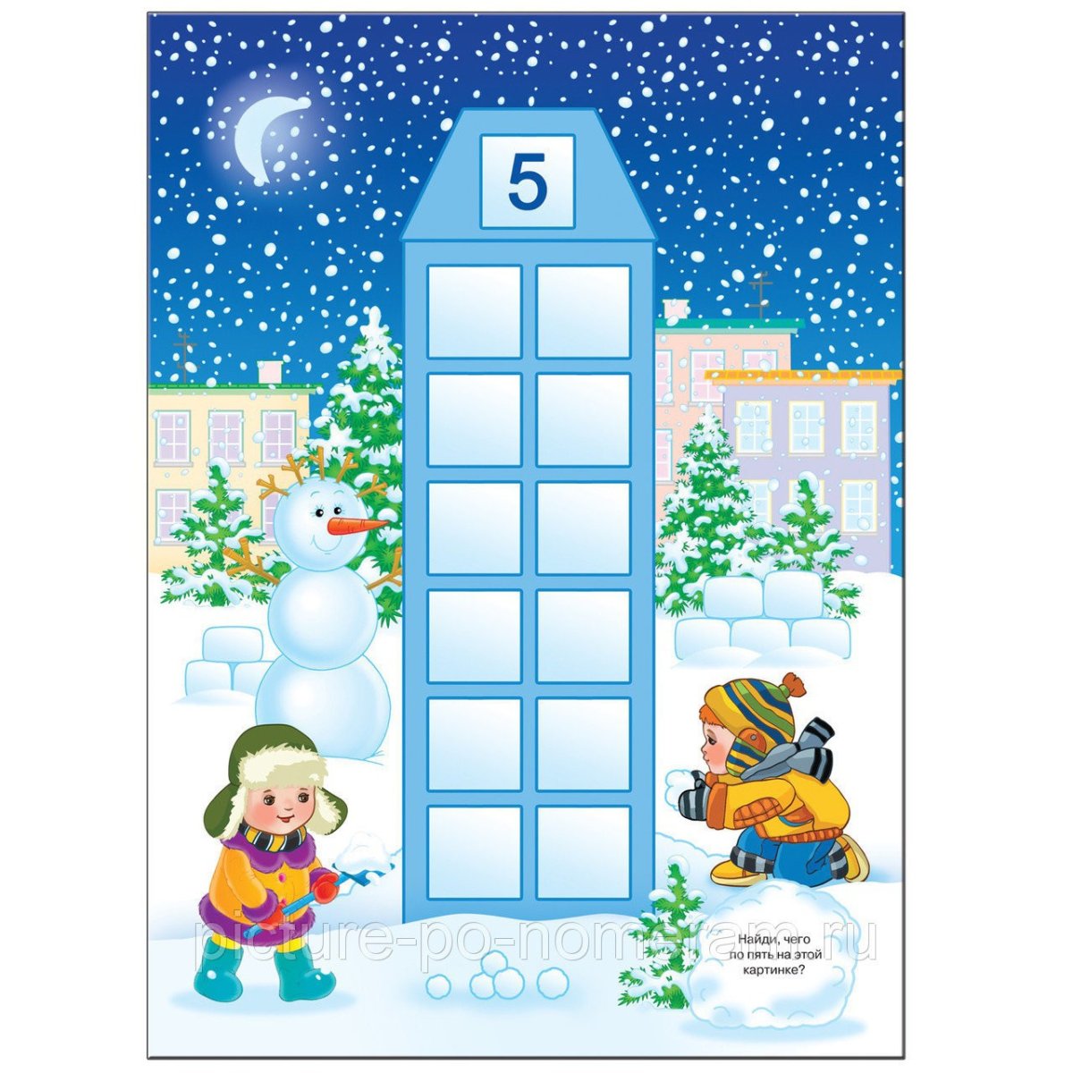 Домик с окошками для цифр