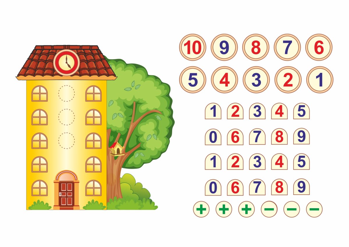 Домик с цифрами для детей