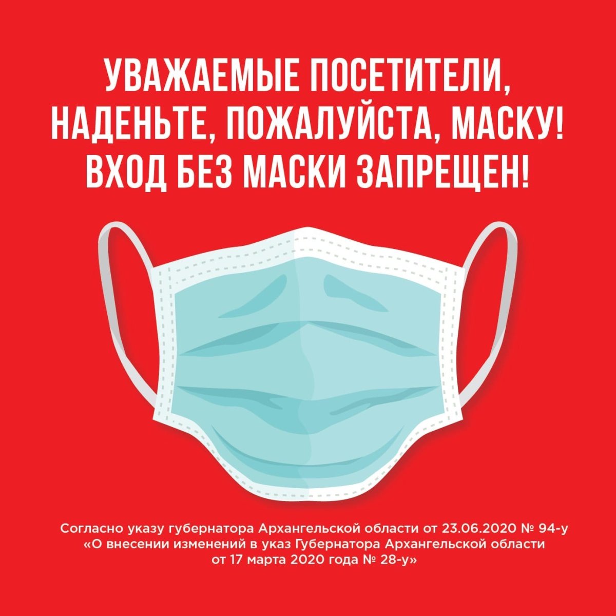 Вход запрещен табличка