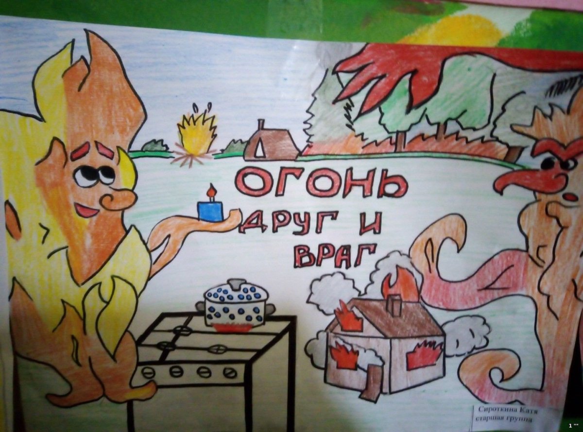Огонь-друг огонь-враг 2021-2022