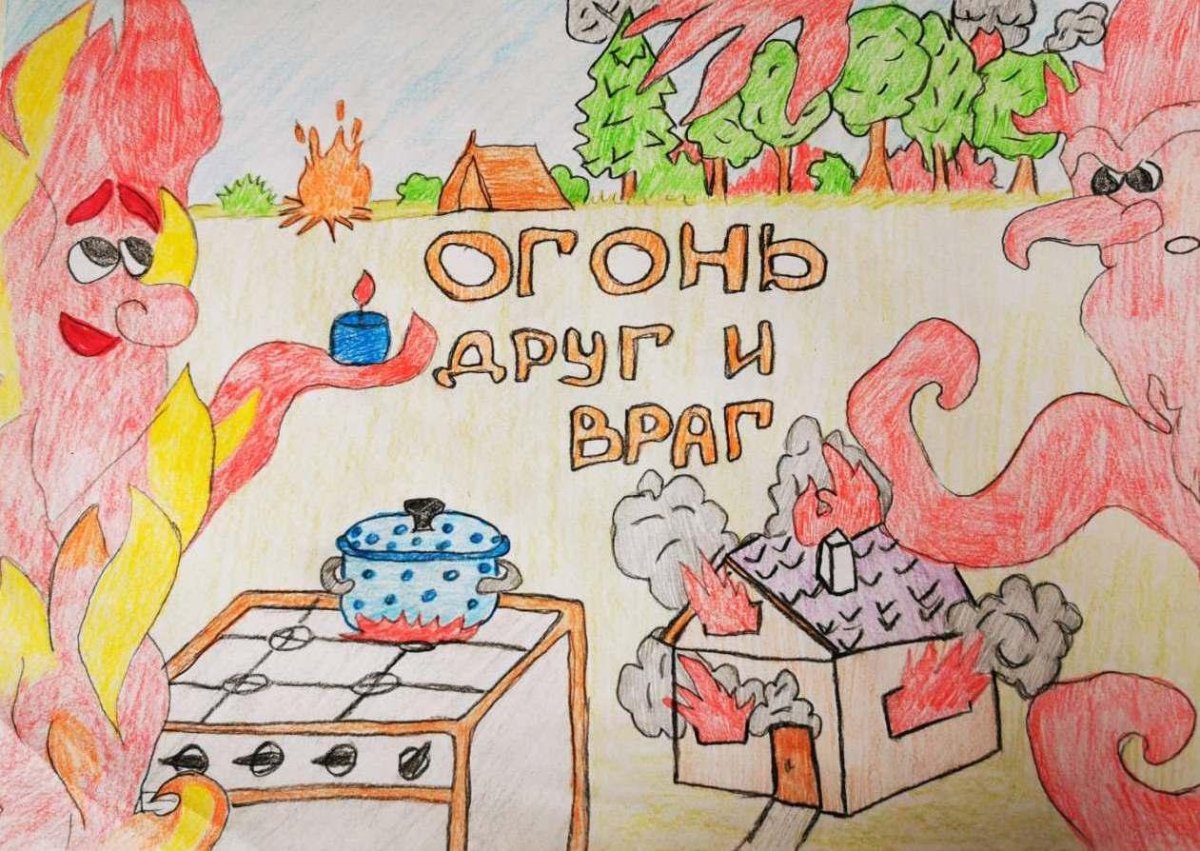 Иллюстрация огонь друг огонь враг