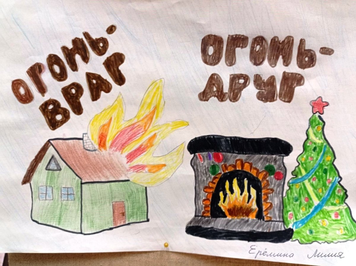 Огонь-друг огонь-враг 2021-2022