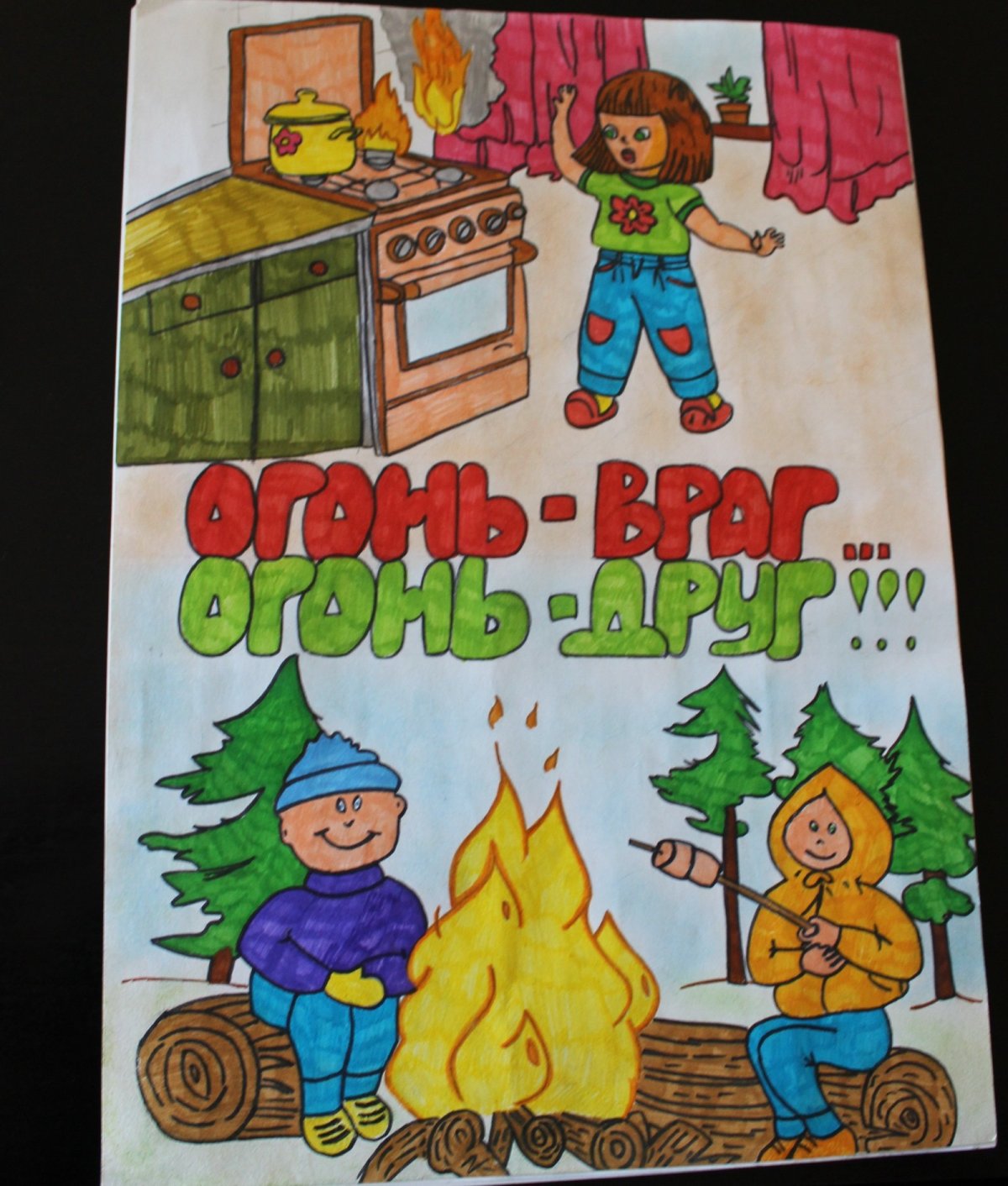 Огонь враг для детей в детском саду