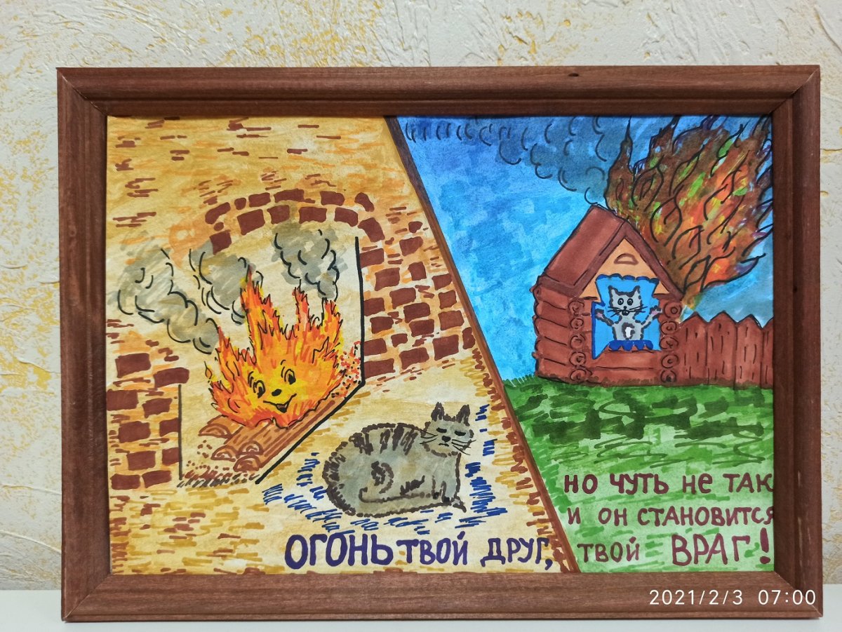 Рисование огонь друг огонь враг