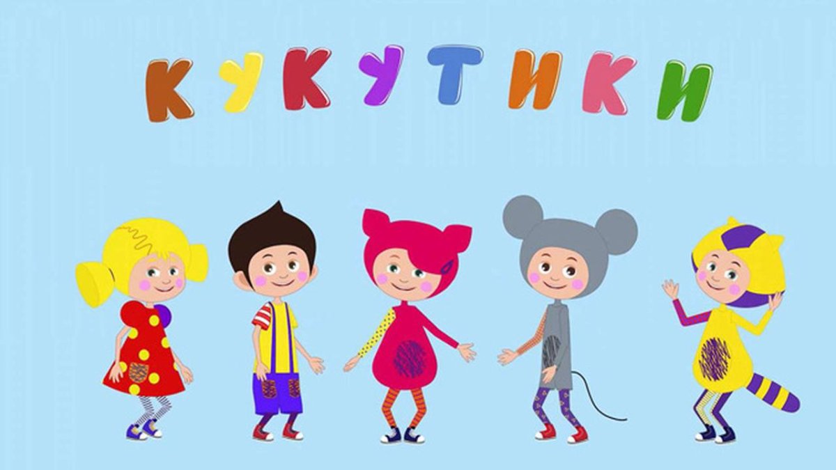 Кукутики новогодний концерт