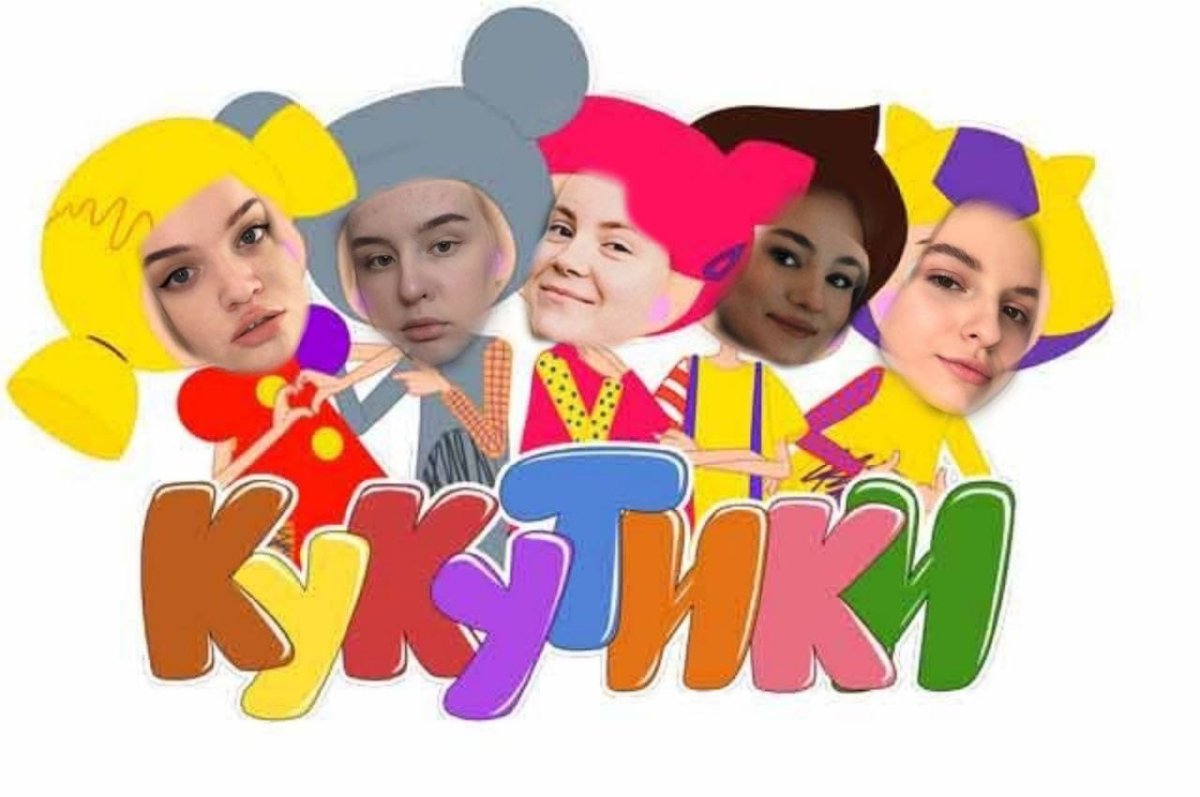 Смешные кукутики