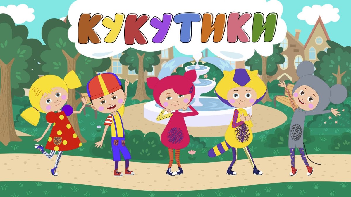 Кукутики 2 сезон