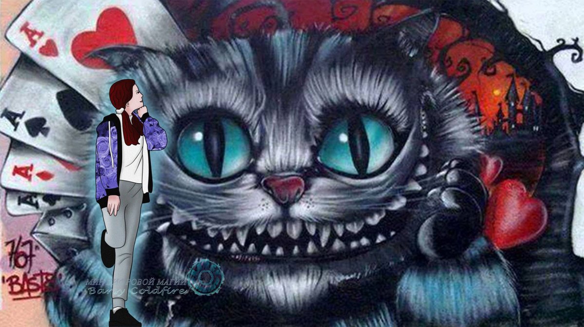 Чеширский кот из Алисы в Зазеркалье