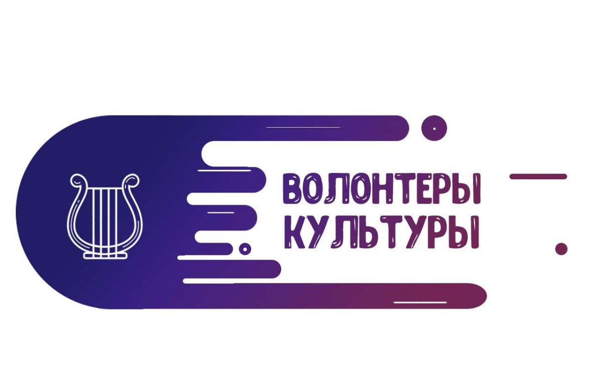 Волонтеры культуры логотип