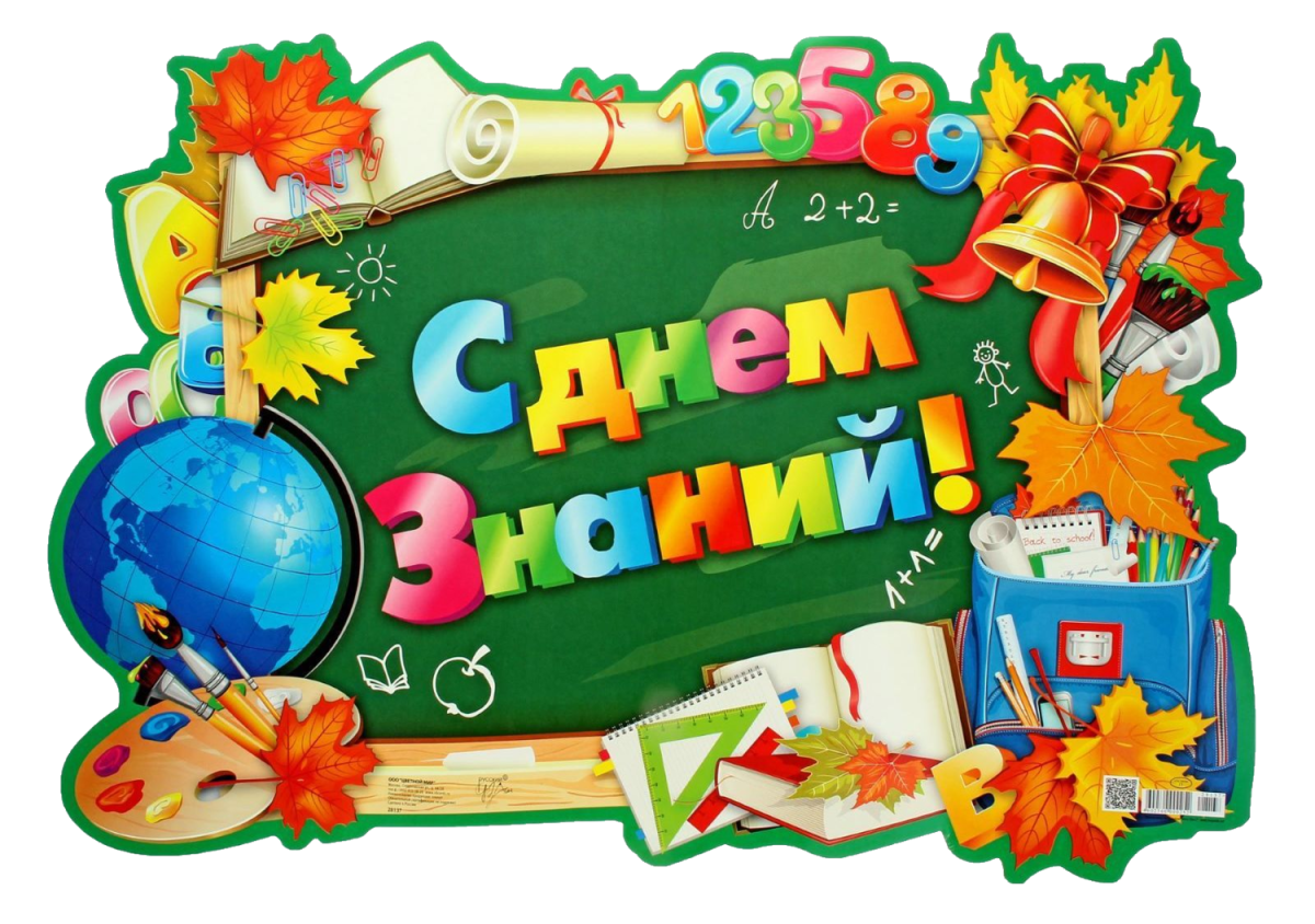 Иллюстрация дети идут в школу 1 сентября