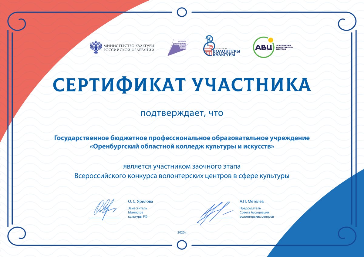 Волонтеры культуры эмблема