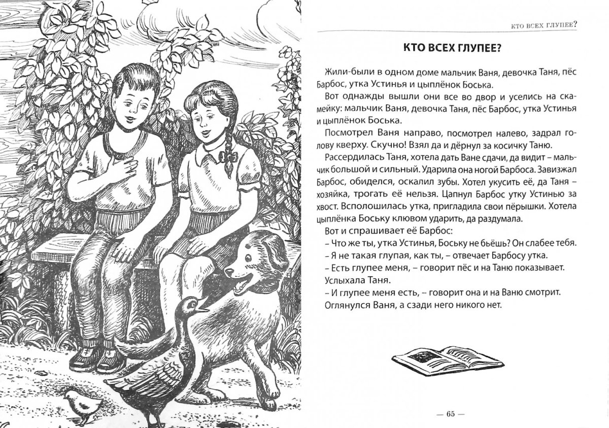 Синие листья Валентина Осеева книга