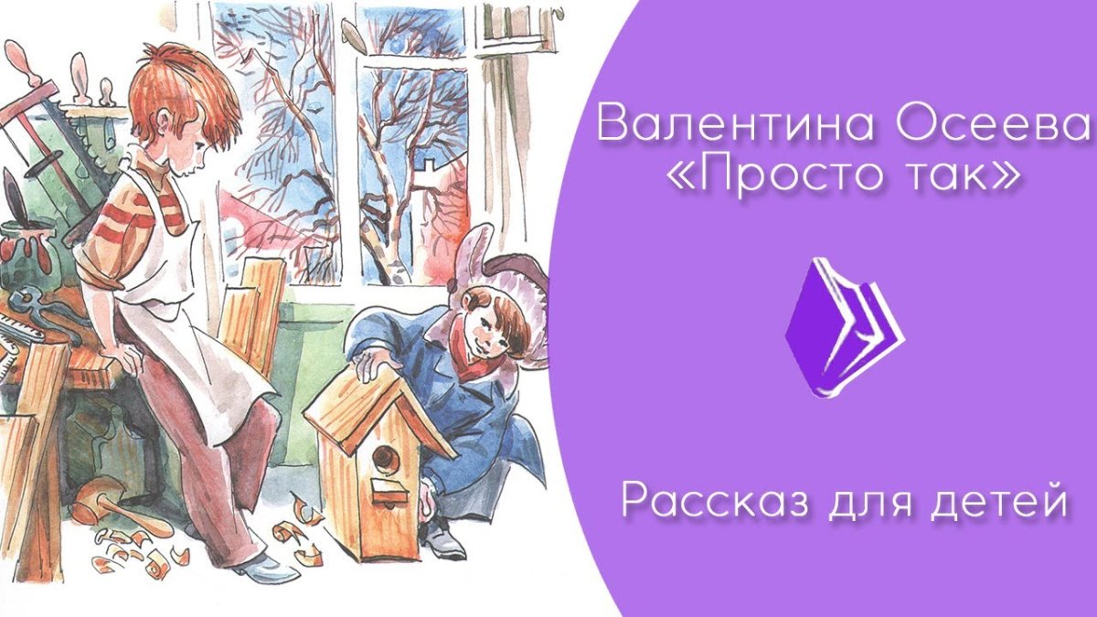 Осеева выставка книг