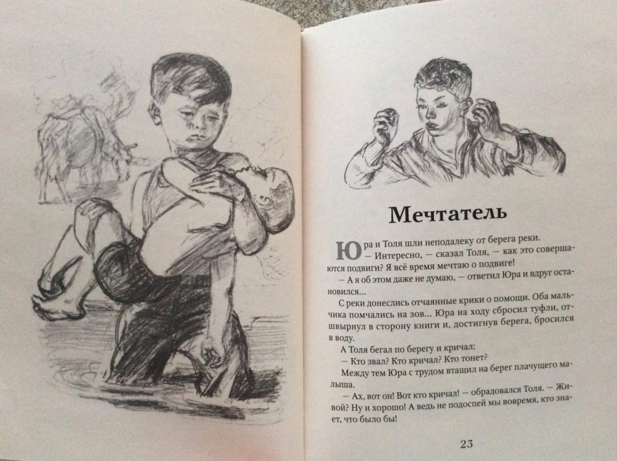 Обложки книг Осеевой