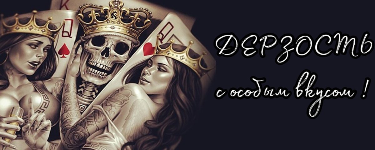 Группа тату обложка