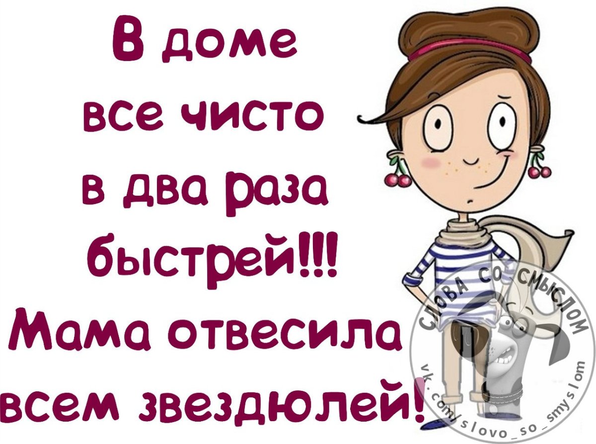 Цитаты про маму смешные