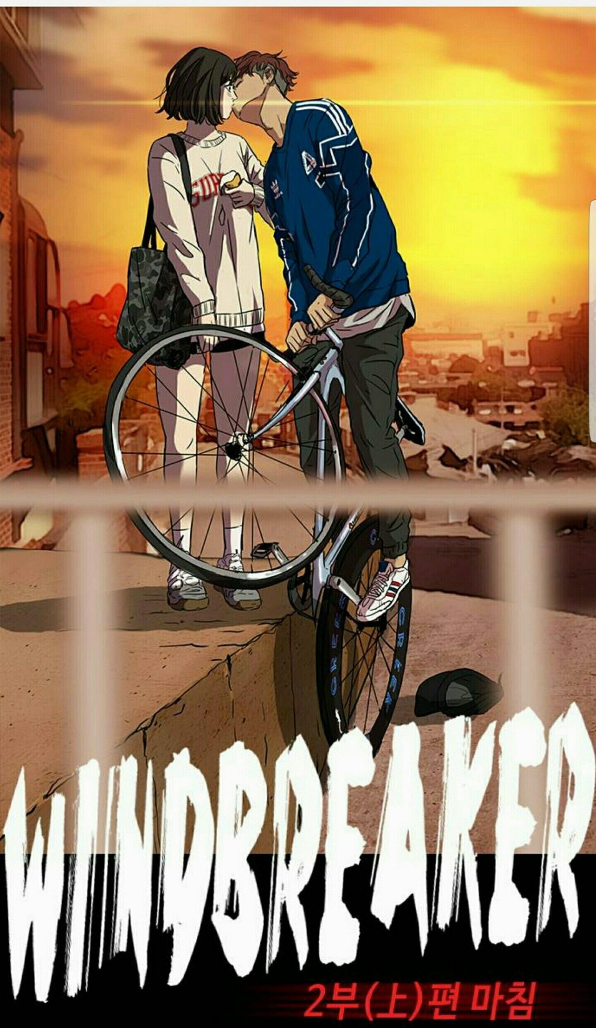 Хан нам Кан Ветролом