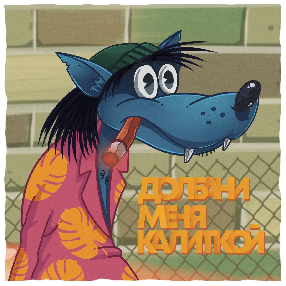 Пушистая попа кота