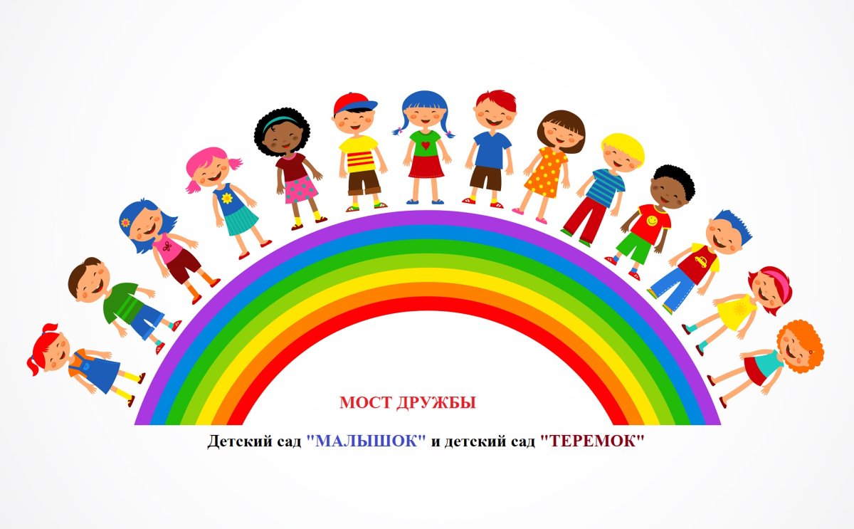 Радуга символ детства