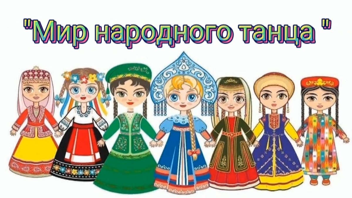 Национальности для детей