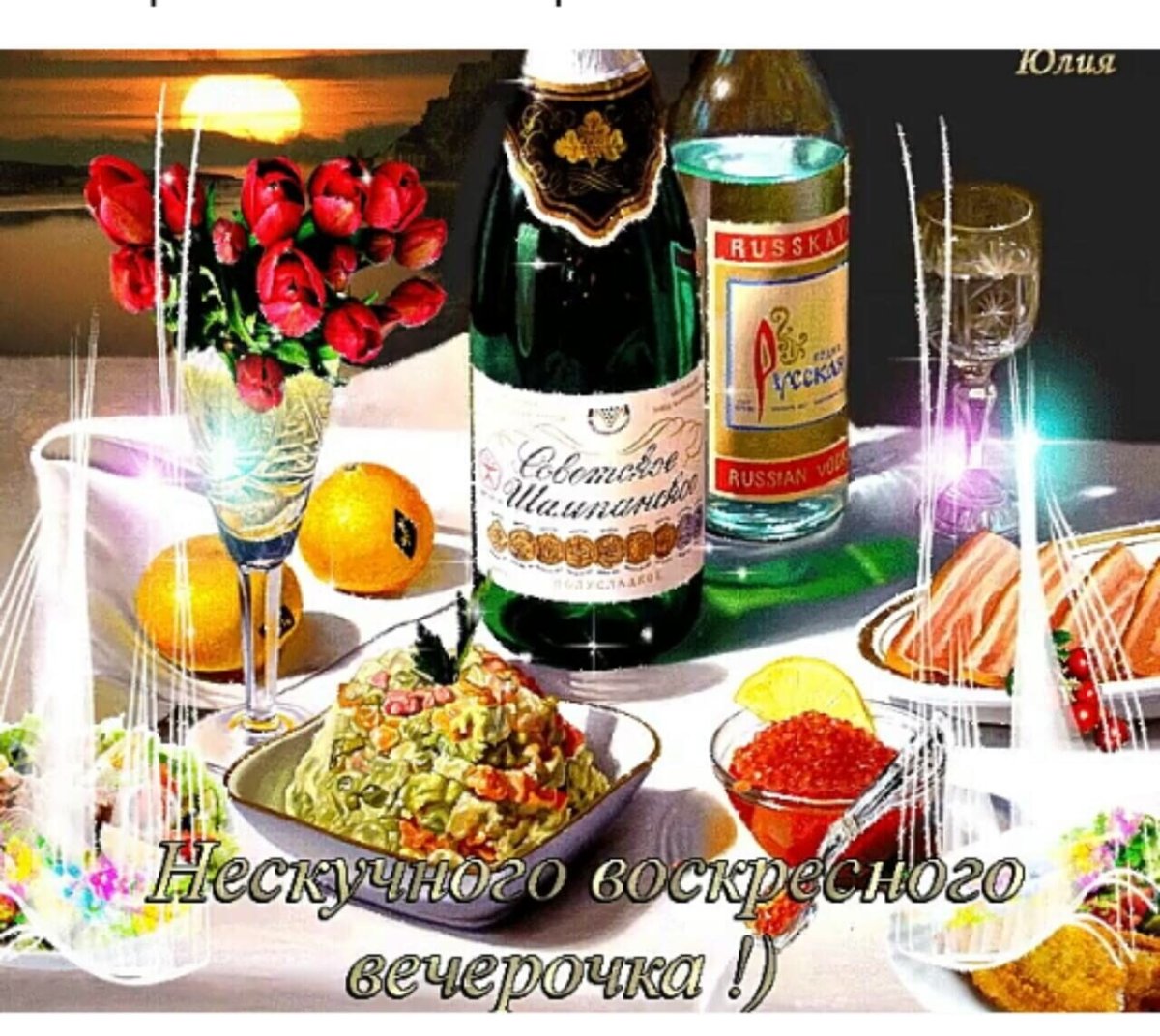 Воскресенье приколы