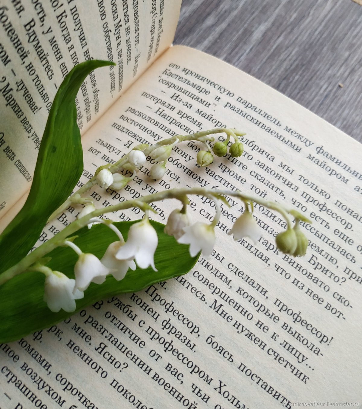 Ландыш грандифлора