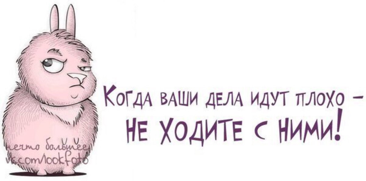 Дела идут картинки