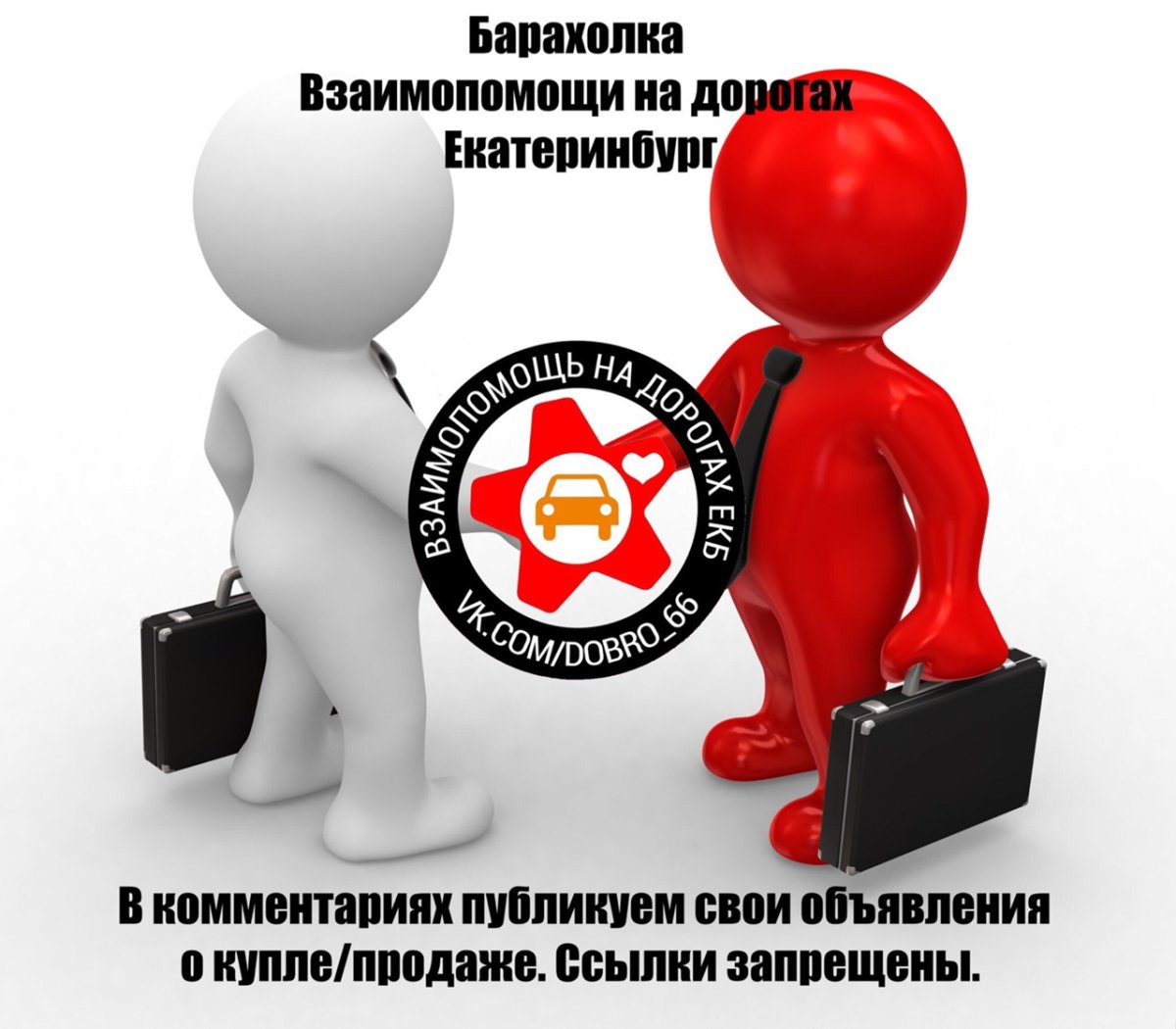 Клуб взаимопомощи