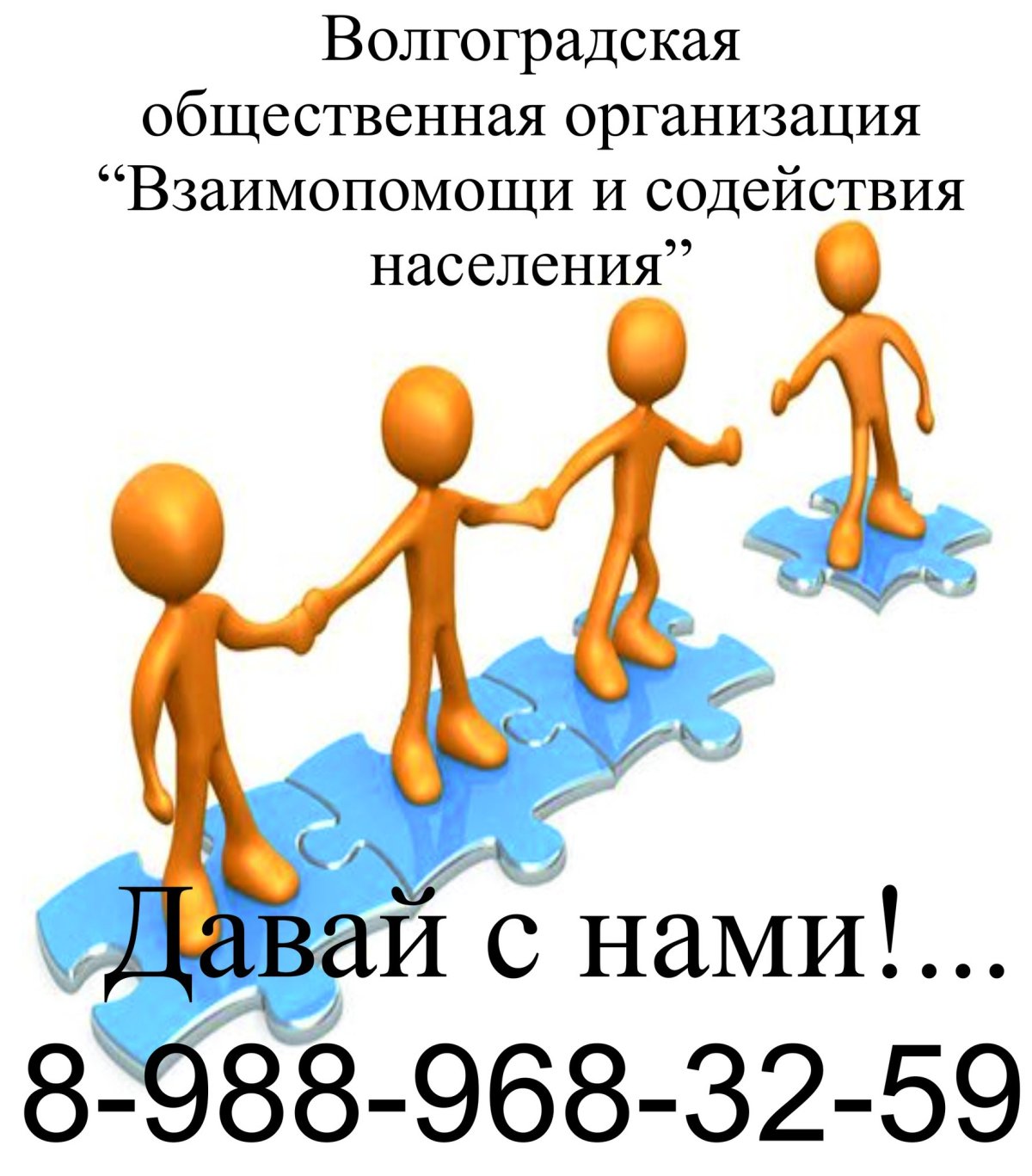 Поддержка человечки