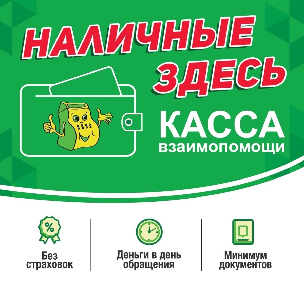 Рука помощи нуждающимся