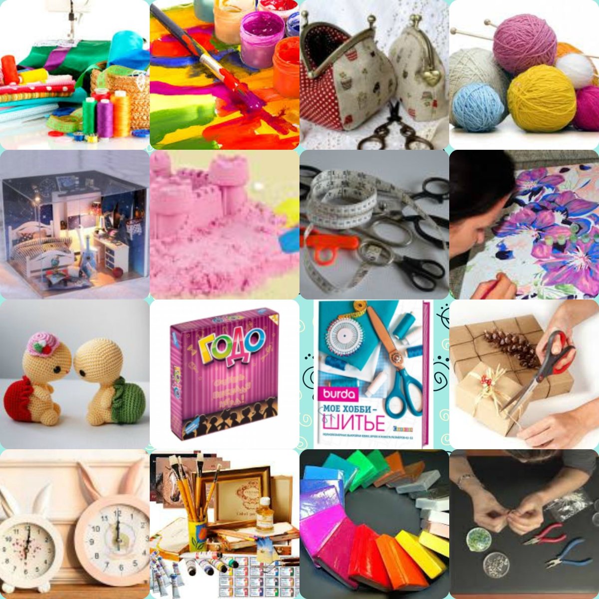 Разные хобби