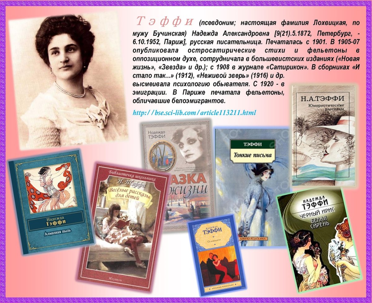 Лили Элси (1886-1962)