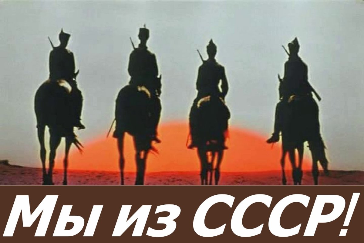 Красные дьяволята и Неуловимые Мстители