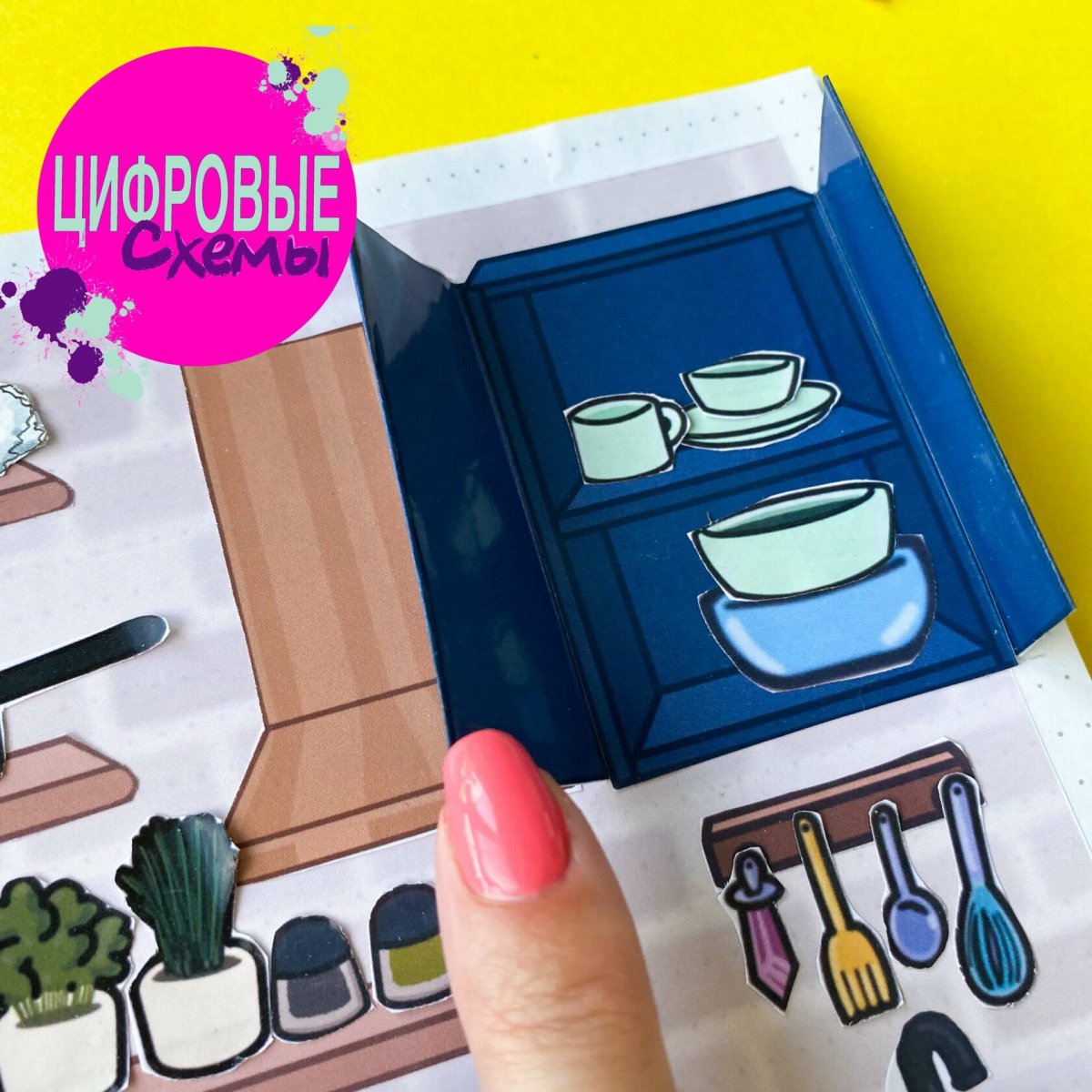 Бумажный домик для бумажных кукол тока бока