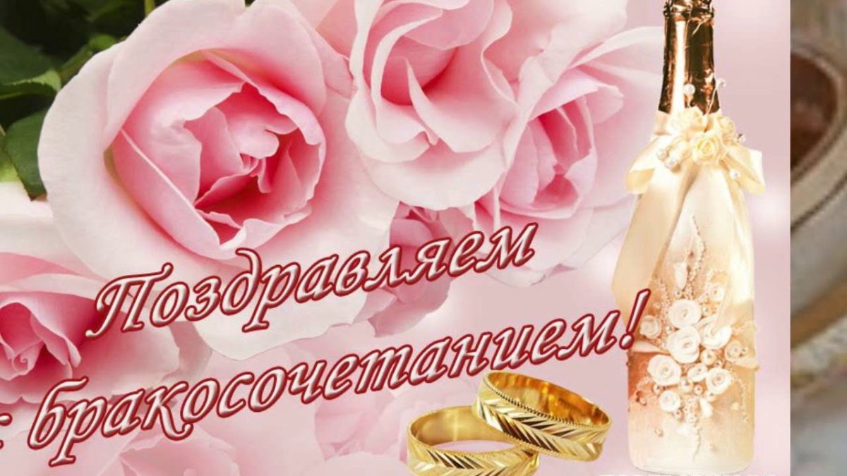 С днём свадьбы картинки