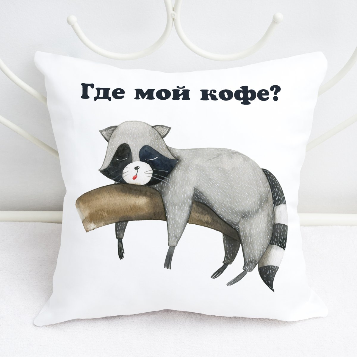 Ну че проснулись чем согреваться будете доброе утро