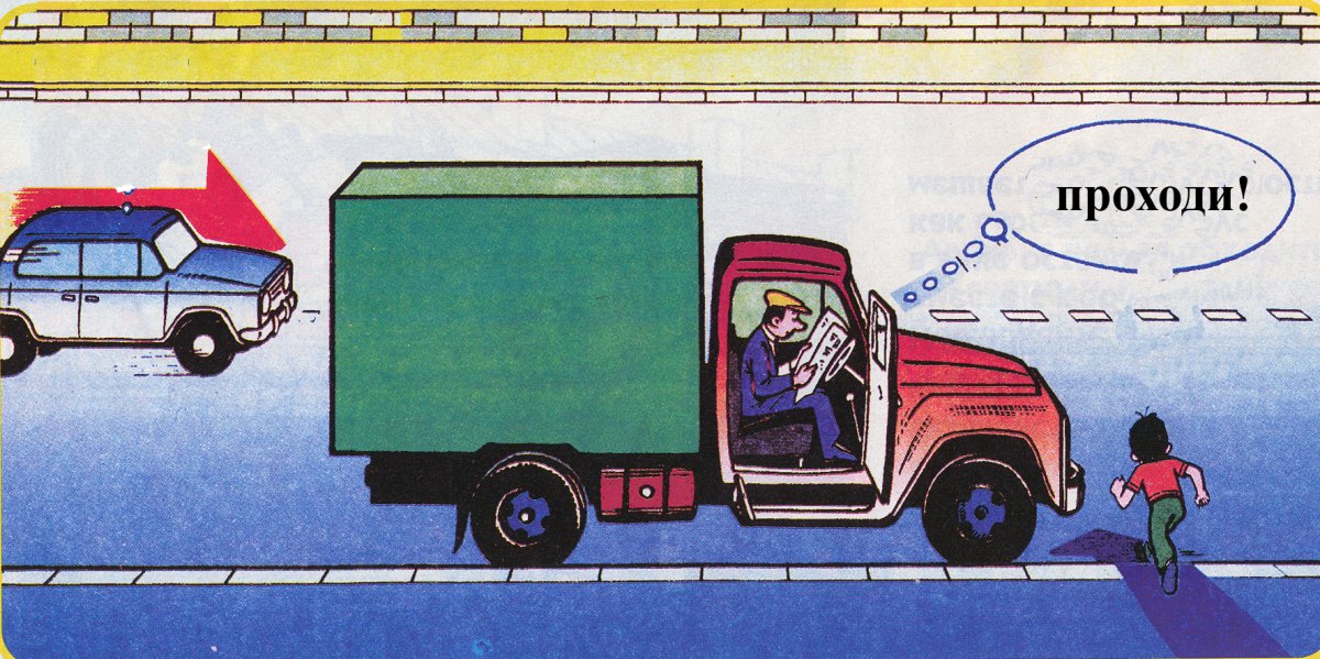 Дорожная ЛОВУШКА стоящая машина