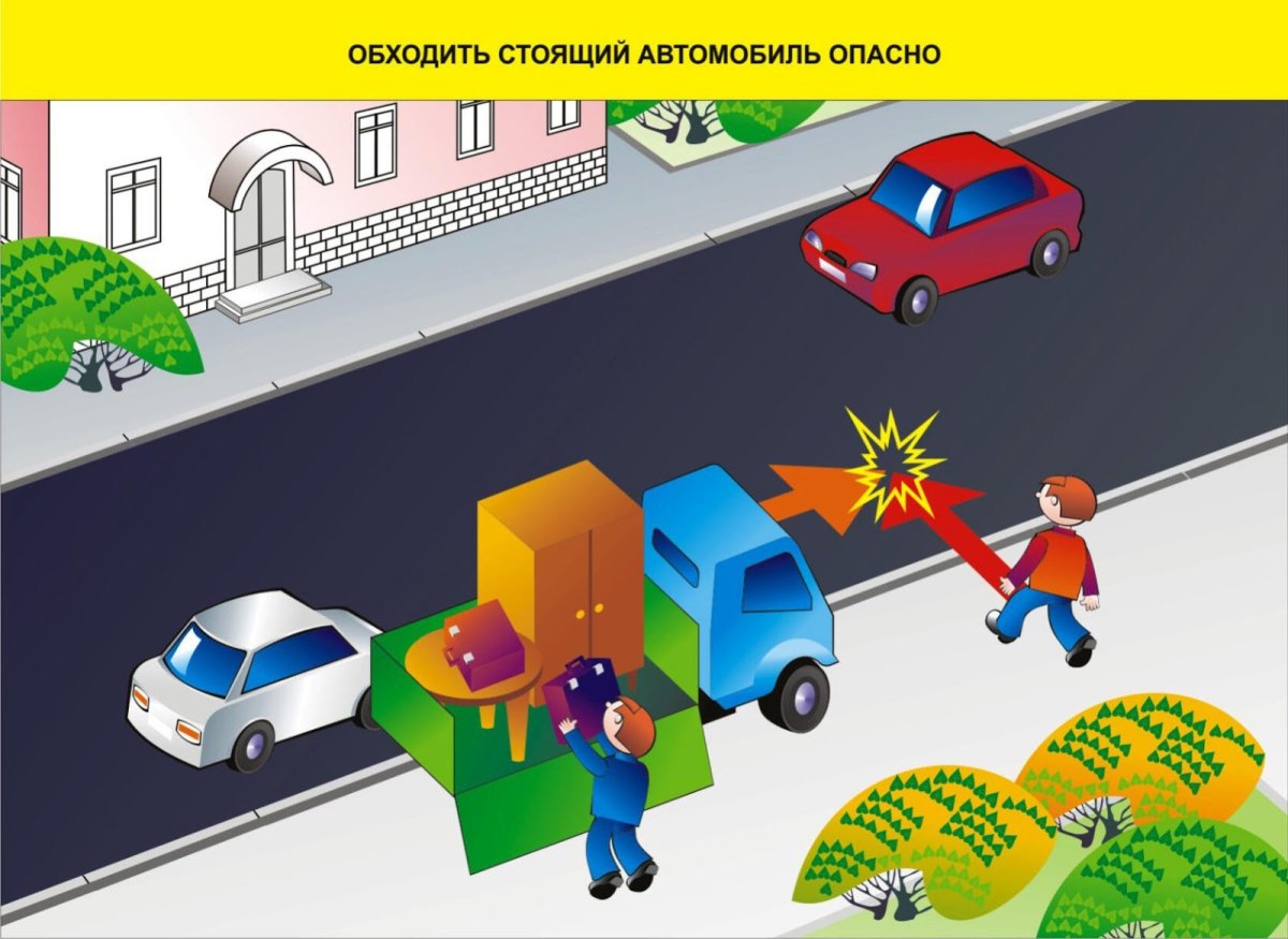 Дорожные ловушки для пешеходов