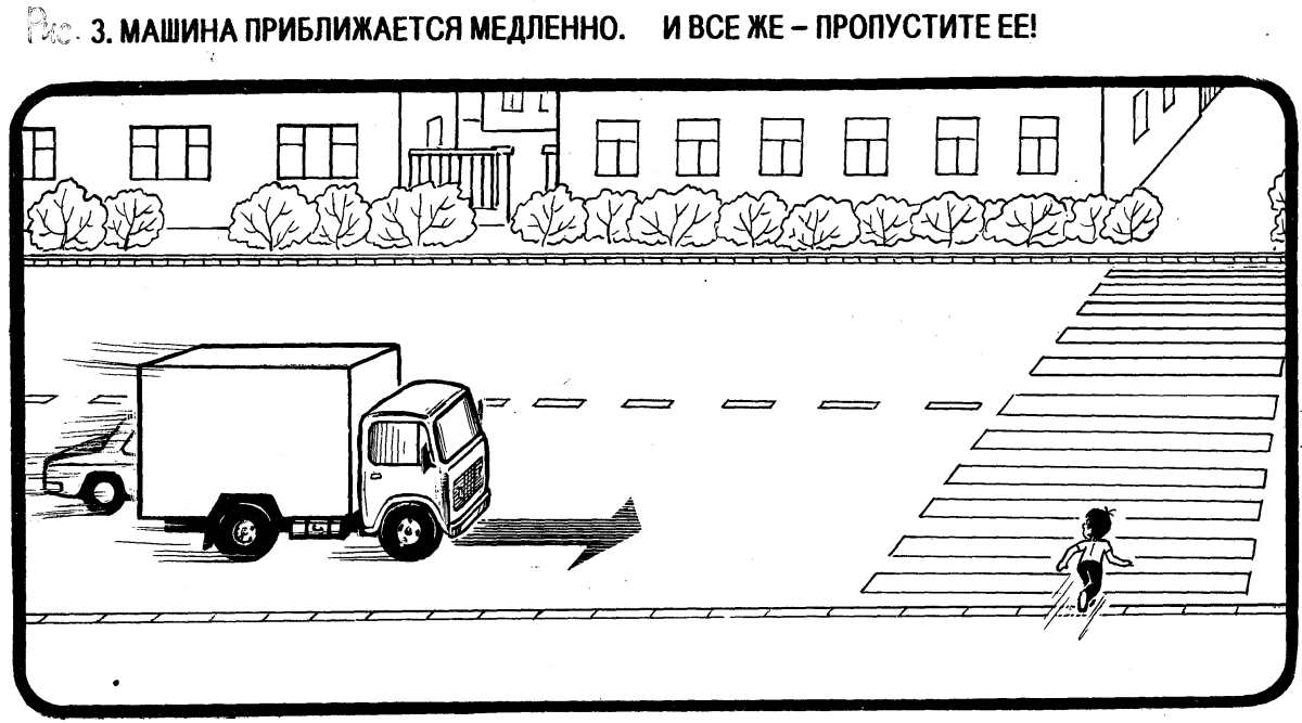 Дорожные ловушки задания