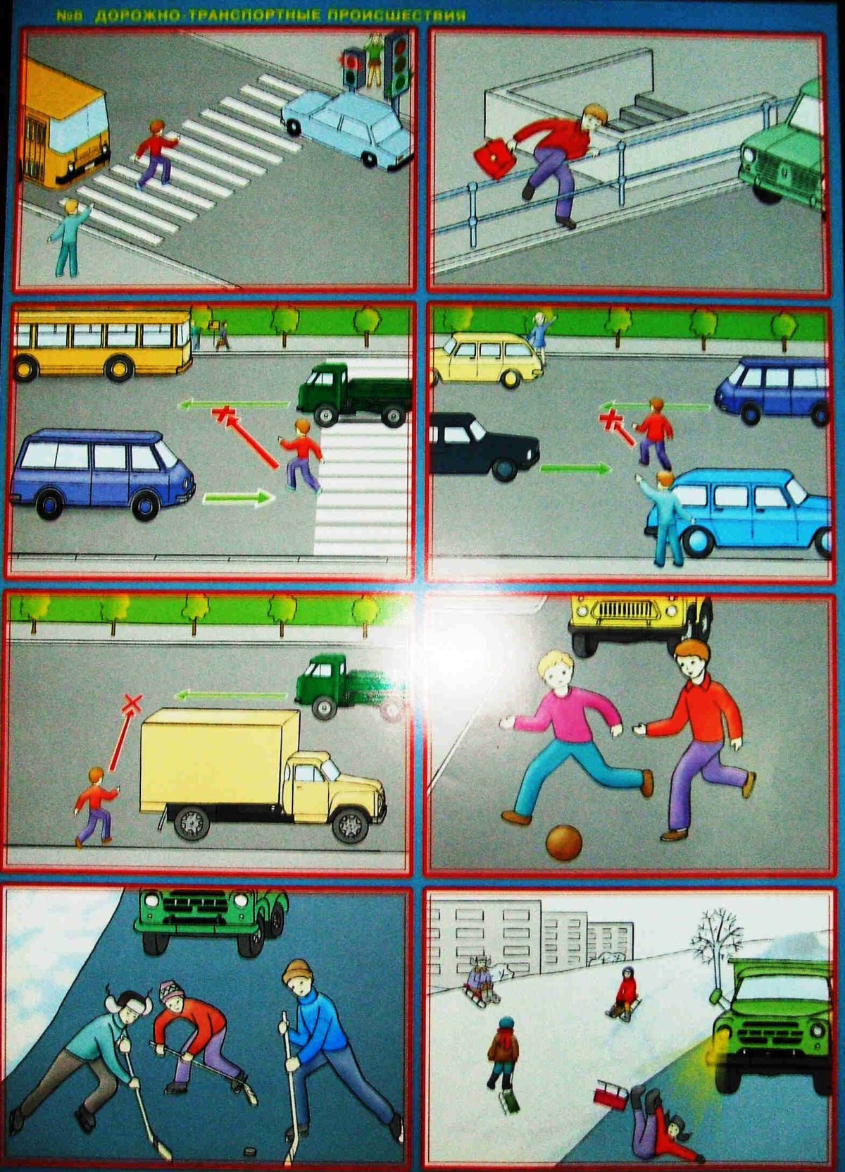 Дорожно транспортный травматизм рисунки