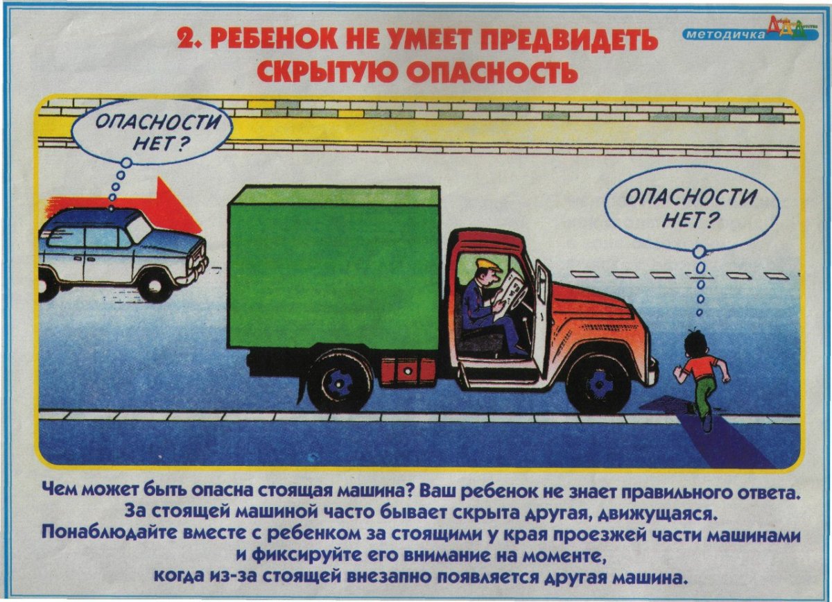 Дорожные ловушки стоящие автомобили