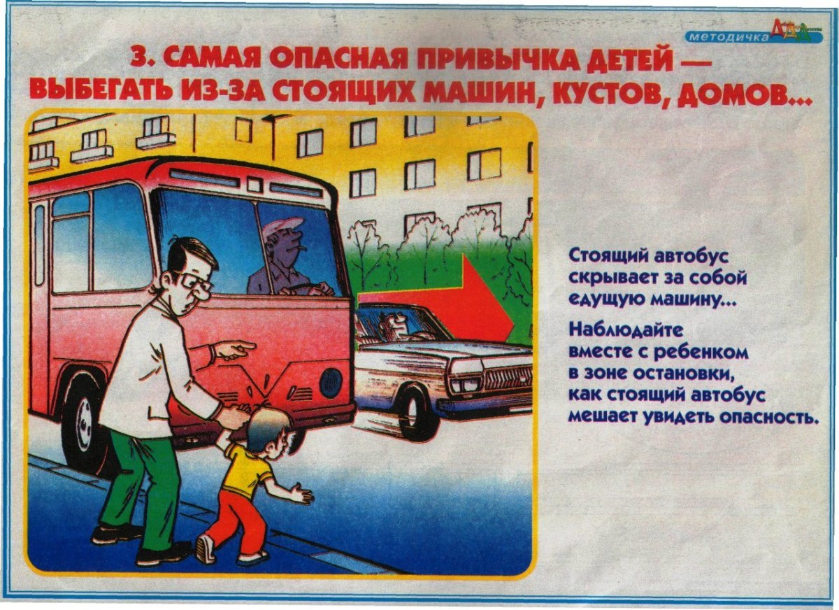 Дорожные ловушки