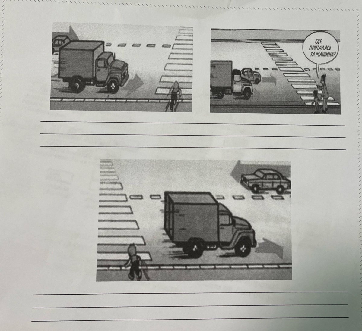 Дорожные ловушки у светофора