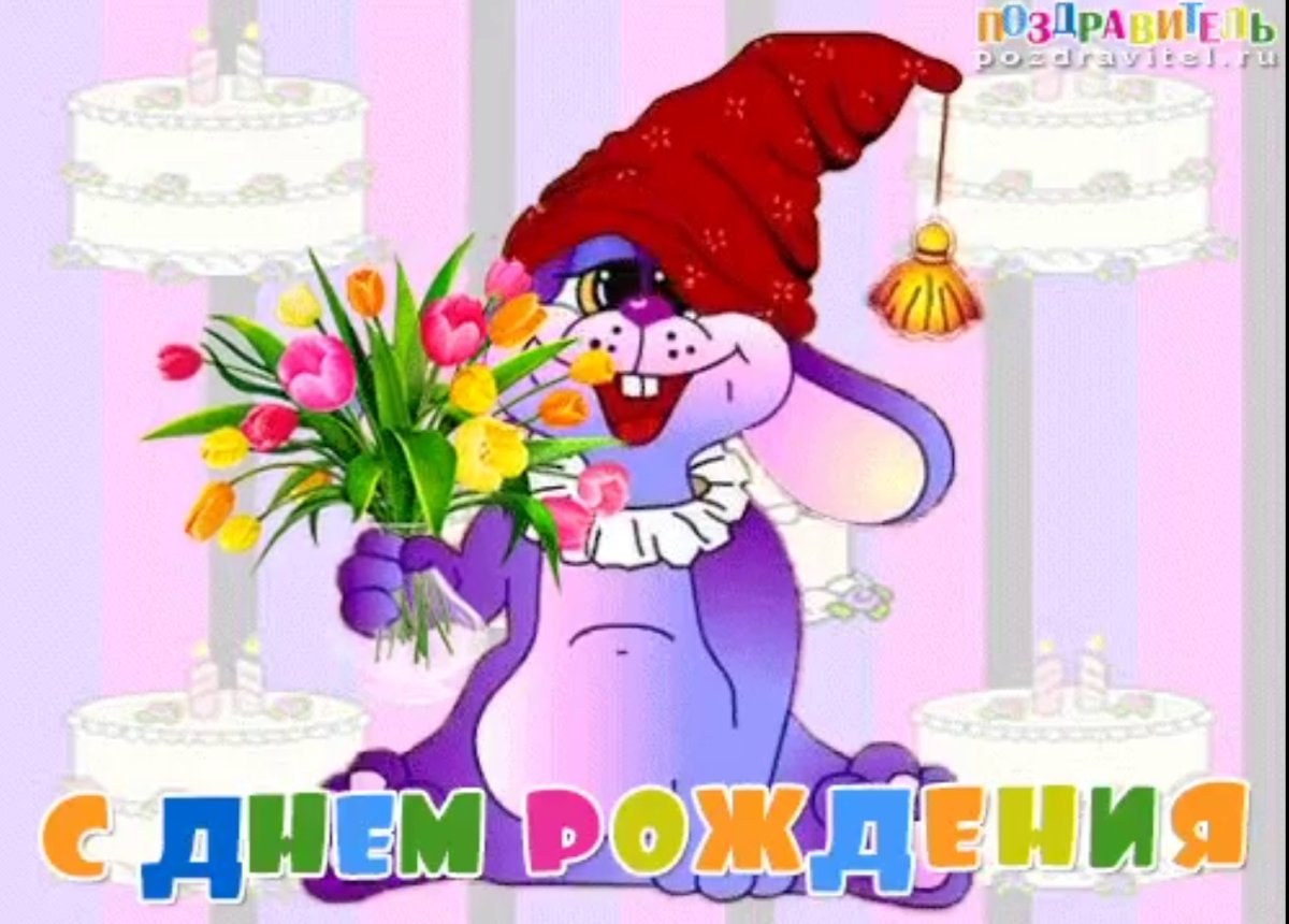 С днём рождения женщине