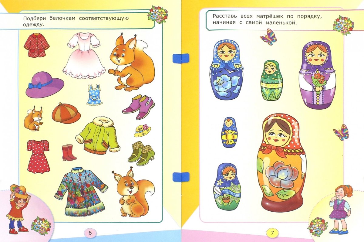 Величина для дошкольников