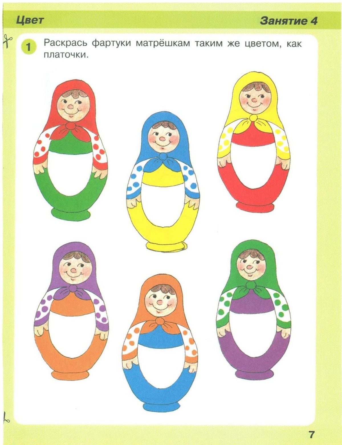Матрешка занятие с детьми