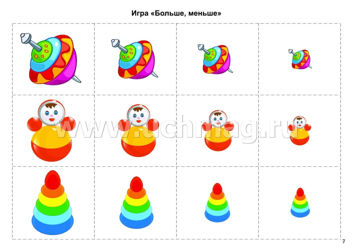 Раздаточный материал пирамидки