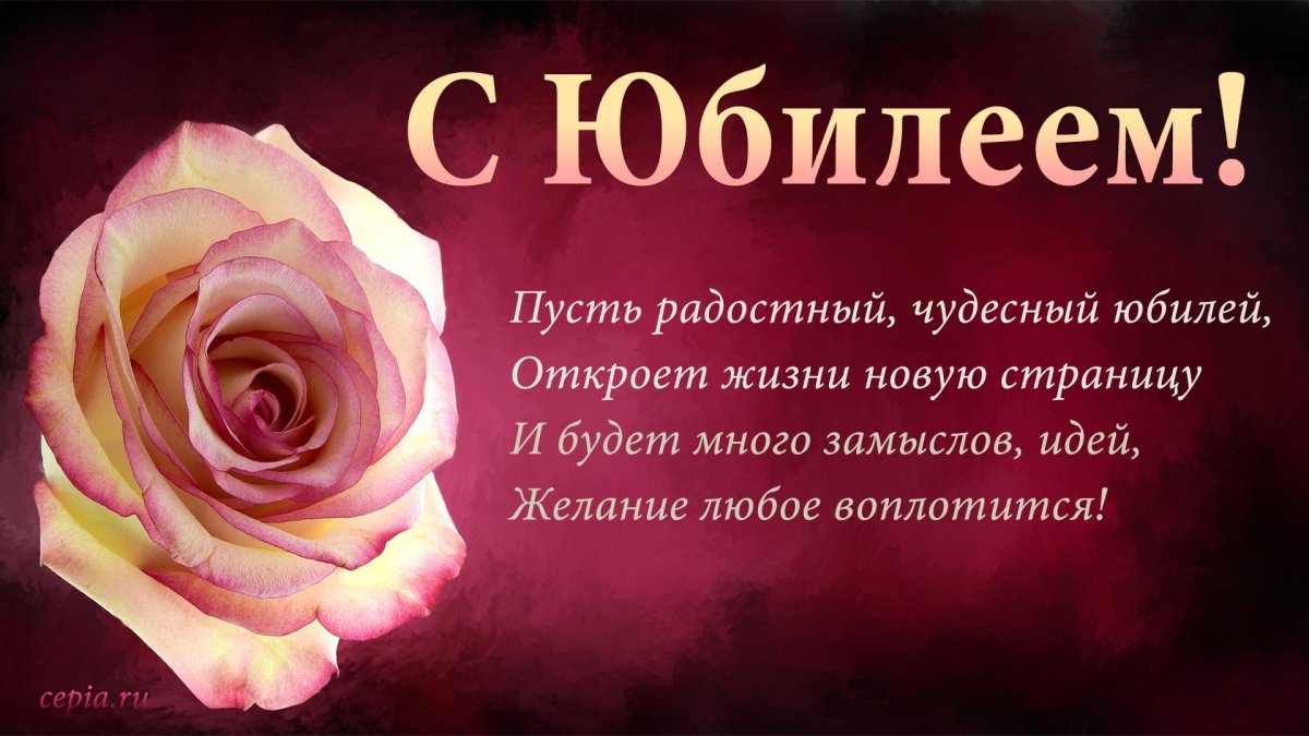 Поздравления с днём рождения Ирочка